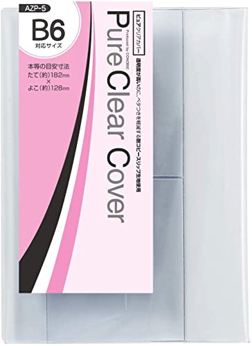 Amazon | コンサイス(Concise) ブックカバー B6 透明 ピュアクリア 2枚